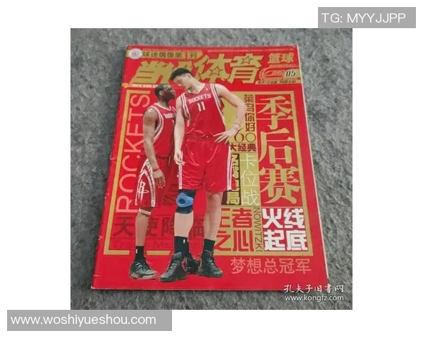 曹县西关姚明的传奇人生与篮球梦想的追寻之路